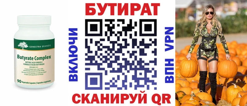 hydra онион  магазин  наркотиков  Татарск  Бутират Butirat 