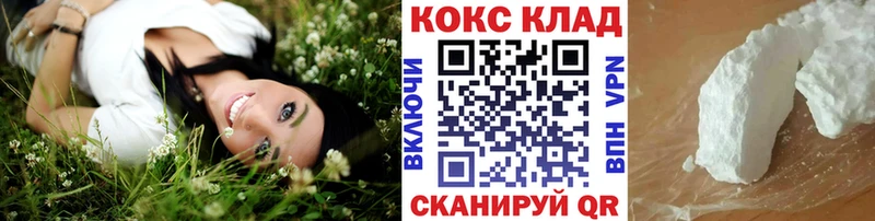 Cocaine 97%  купить наркотики цена  Татарск 