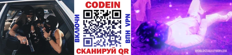 купить наркоту  Татарск  Кодеиновый сироп Lean Purple Drank 