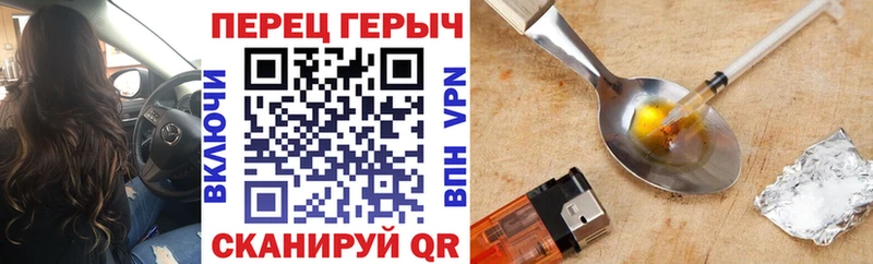 как найти закладки Татарск Героин гречка