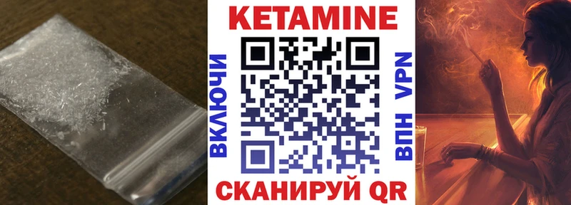 Кетамин ketamine  Татарск 