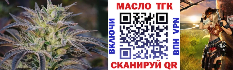 Дистиллят ТГК жижа  купить наркотик  Татарск 